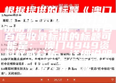 hy12.app精选解释解析-落实有效实践技巧，澳门金牛网论坛资料1877