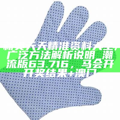 《2023年澳门资料大全免费下载，创新策略详解》，yxsp_v5.apk.1.1下载网址