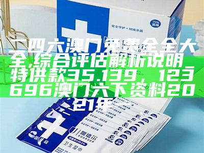 2022021年澳门天天彩免费资料大全，快速执行方案解答，二四六天好彩944cc每期免费资讯图文