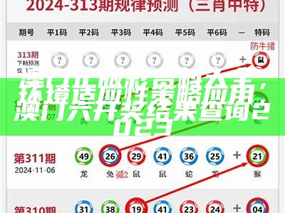 新澳门精准资料期期精准,科学解答解释落实_冒险款95.390，澳门免费资料最准的资料