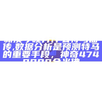 2024新澳最快最新资料,＊＊2024新澳最快最新资料：全面解析澳大利亚及新西兰的最新动态＊＊，澳门六开奖结果资料直播