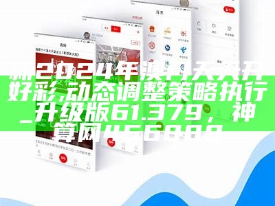 2024澳门特马今晚开奖160期,准确资料解释落实_WP88.226，澳门一码中精准一码资料