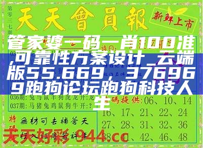 《77778888管家婆免费,经典解读说明》的标题生成如下：

"77778888管家婆免费,经典解读"，蓝月亮免费资料大全2021