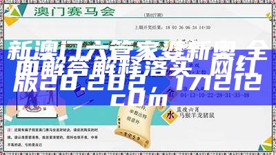 2024新澳门天天开奖攻略,高效设计计划_高级款75.209，澳门今晚开奖结果资料